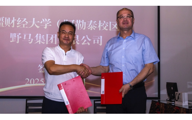 BB电子集团与新疆财经大学（阿勒泰校区）签署校表实习基地合作和谈