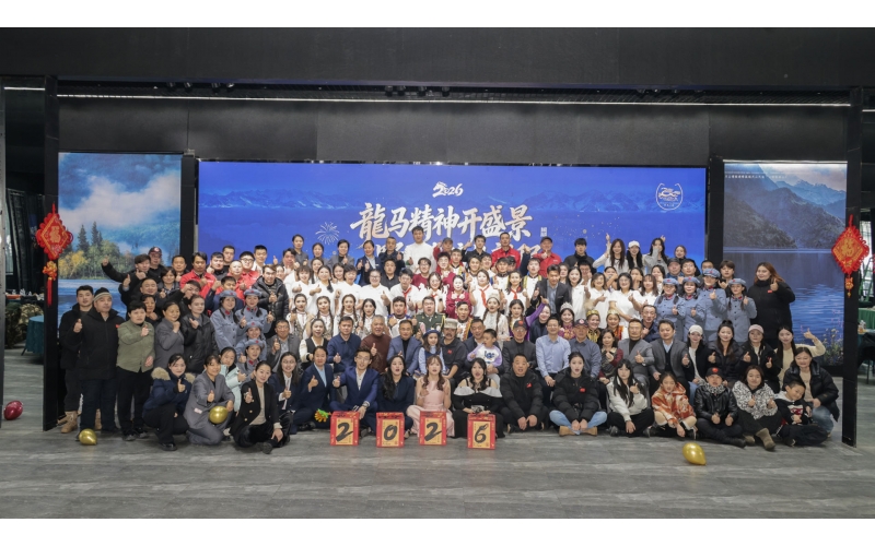 龙马心灵开盛景  BB电子奋蹄赴新程&mdash;BB电子文旅集团2026年年会盛典圆满闭幕